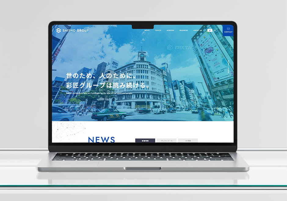 グループ企業デザインサンプル