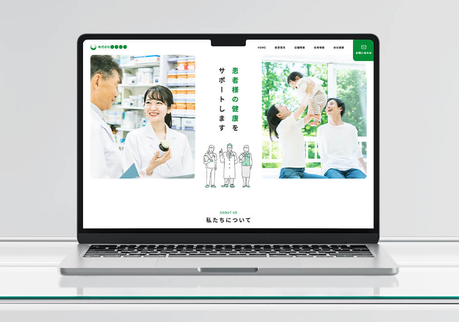 調剤薬局デザインサンプル