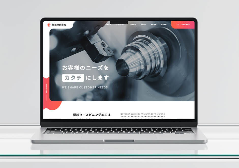 金属プレス加工会社デザインサンプル